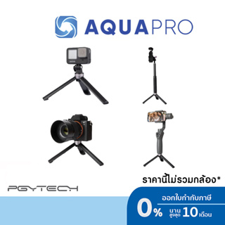 PGYTECH Tripod Mini ของแท้