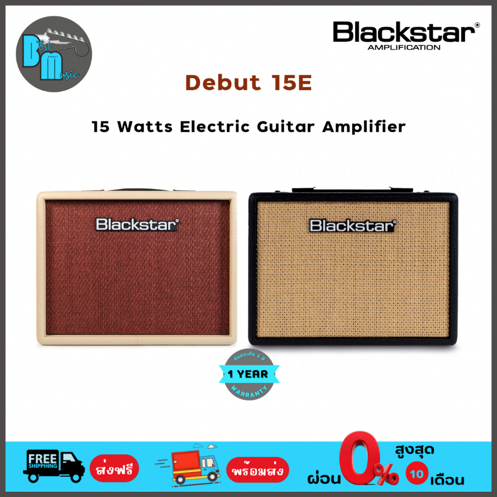 blackstar-debut-15e-แอมป์กีต้าร์ไฟฟ้า-15-วัตต์-พร้อมเอฟเฟค-delay