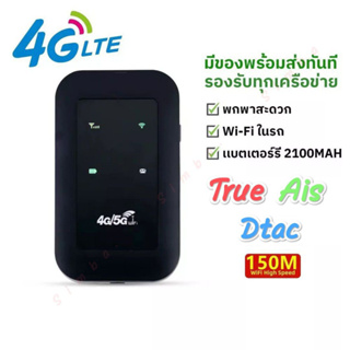 pocket wifi ais ราคาพิเศษ | ซื้อออนไลน์ที่ Shopee ส่งฟรี*ทั่วไทย