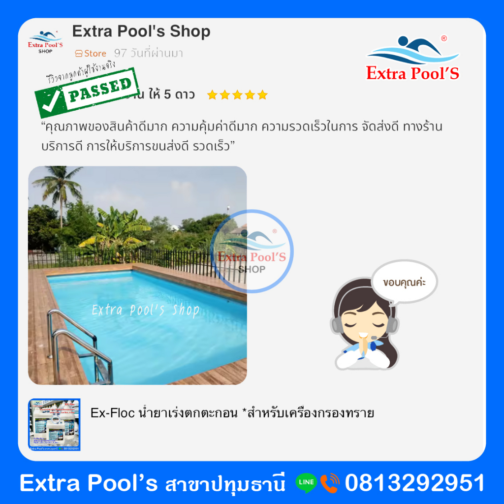 ex-floc-น้ำยาเร่งตกตะกอน-สำหรับเครื่องกรองทราย-บรรจุ-1-ลิตร-แกลลอน