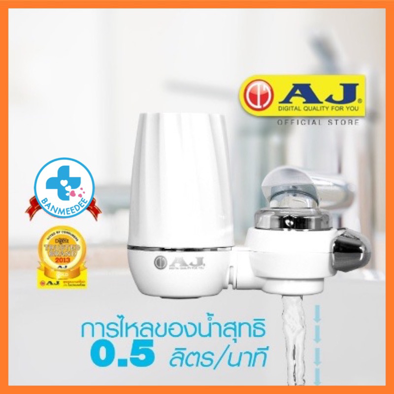 aj-เครื่องกรองน้ำรุ่น-wp-002เครื่องกรองน้ำก๊อก-กรองน้ำผ่านไส้กรองเซรามิค-มีไส้กรองขายสำหรับรุ่น-wp-002