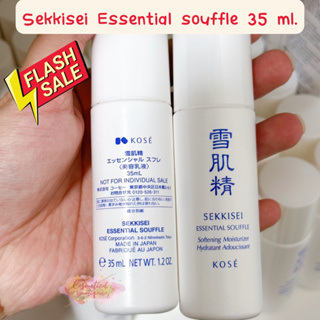 (ของแท้/พร้อมส่ง) Sekkisei Essential Souffle 35 ml.