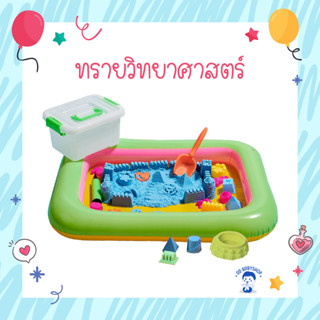 [TOY-PASIR] ทรายมหัศจรรย์ ทรายแม่เหล็ก ทรายวิทยาศาสตร์ เสริมพัฒนาการ ทรายเด็กเล่น