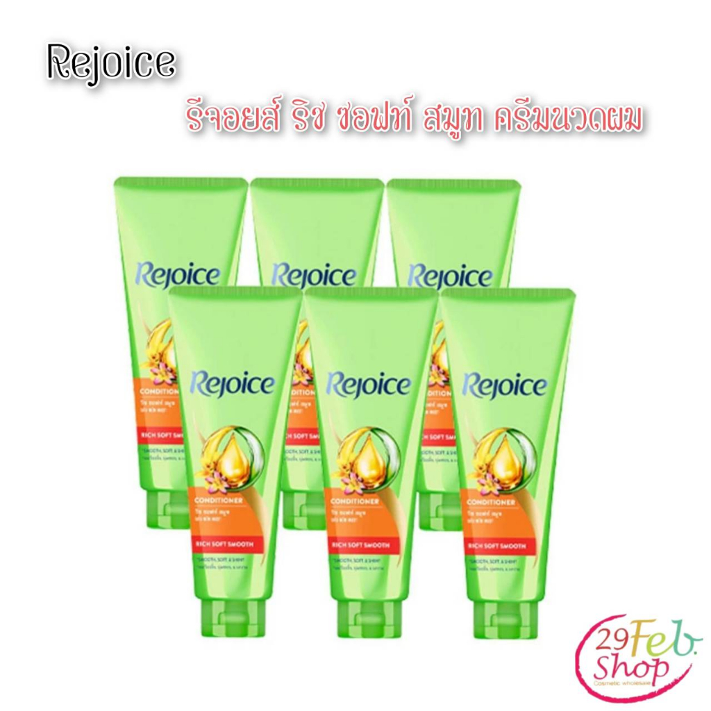 6หลอด-แพ็ค-rejoice-rich-soft-smooth-รีจอยส์-ริช-ซอฟท์-สมูท-ครีมนวดผม-ขนาด-60-มล