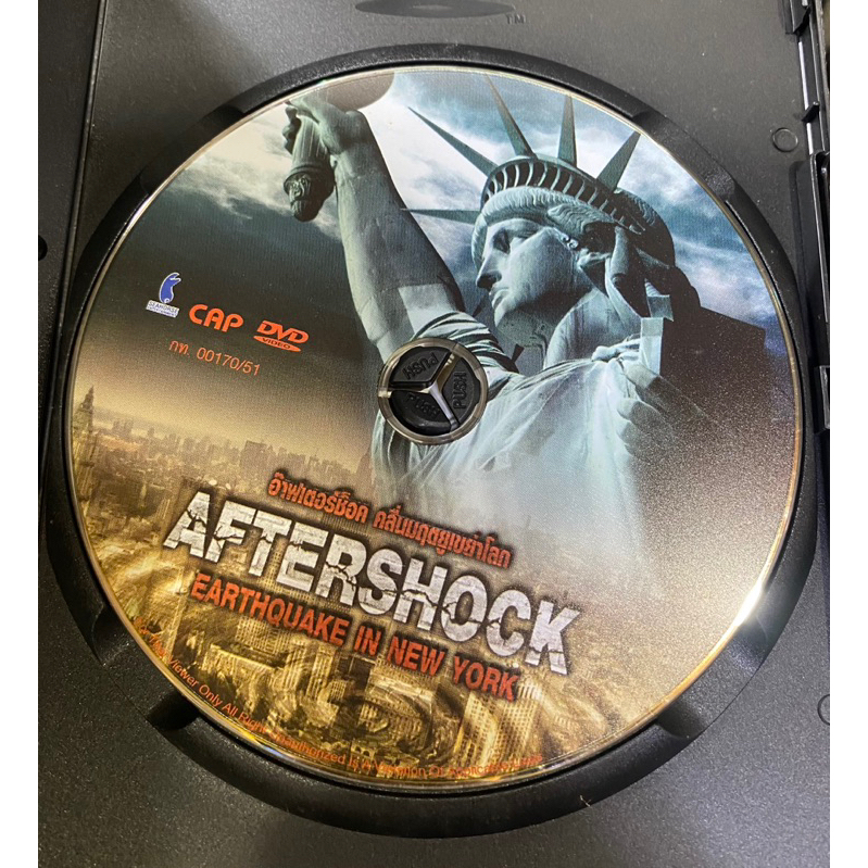 dvd-aftershock-คลื่นมฤตยูเขย่าโลก