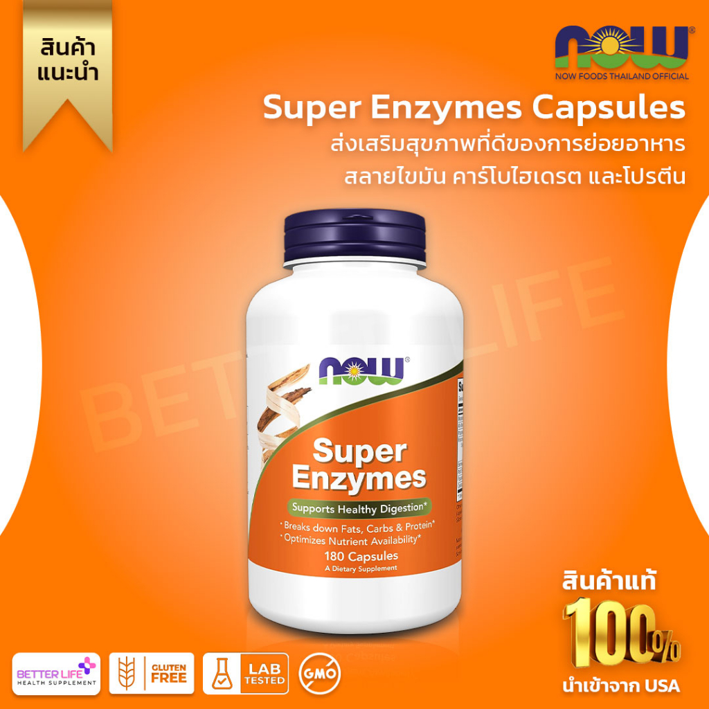 now-foods-super-enzyme-180-capsules-no-3096