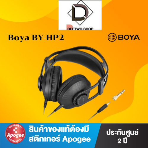 boya-by-hp2-professional-monitoring-headset-ประกันศูนย์