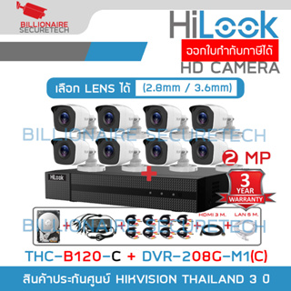 HILOOK FULL SET ชุดกล้องวงจรปิดระบบ HD 2 ล้านพิกเซล 8 CH : DVR-208G-M1(C) + THC-B120-C x 8 + อุปกรณ์ติดตั้งครบชุดตามภาพ