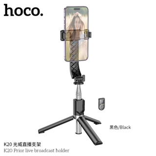 Hoco K20 Monopod Selfie Stick ไม้เซลฟี่ ไลฟ์สด ตั้งได้ ยืดได้ ตัวกดรีโมทถ่ายรูปในตัวแบบบลูทูธ น้ำหนักเบา พกพาง่าย ใช้ดี