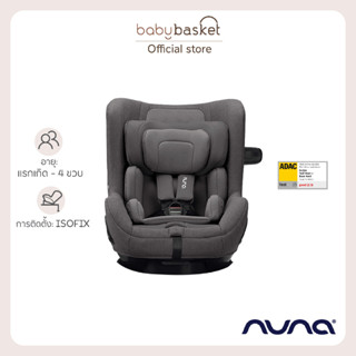 คาร์ซีท Nuna Todl Next แรกเกิด - 4 ขวบ ติดตั้งด้วย ISOFIX