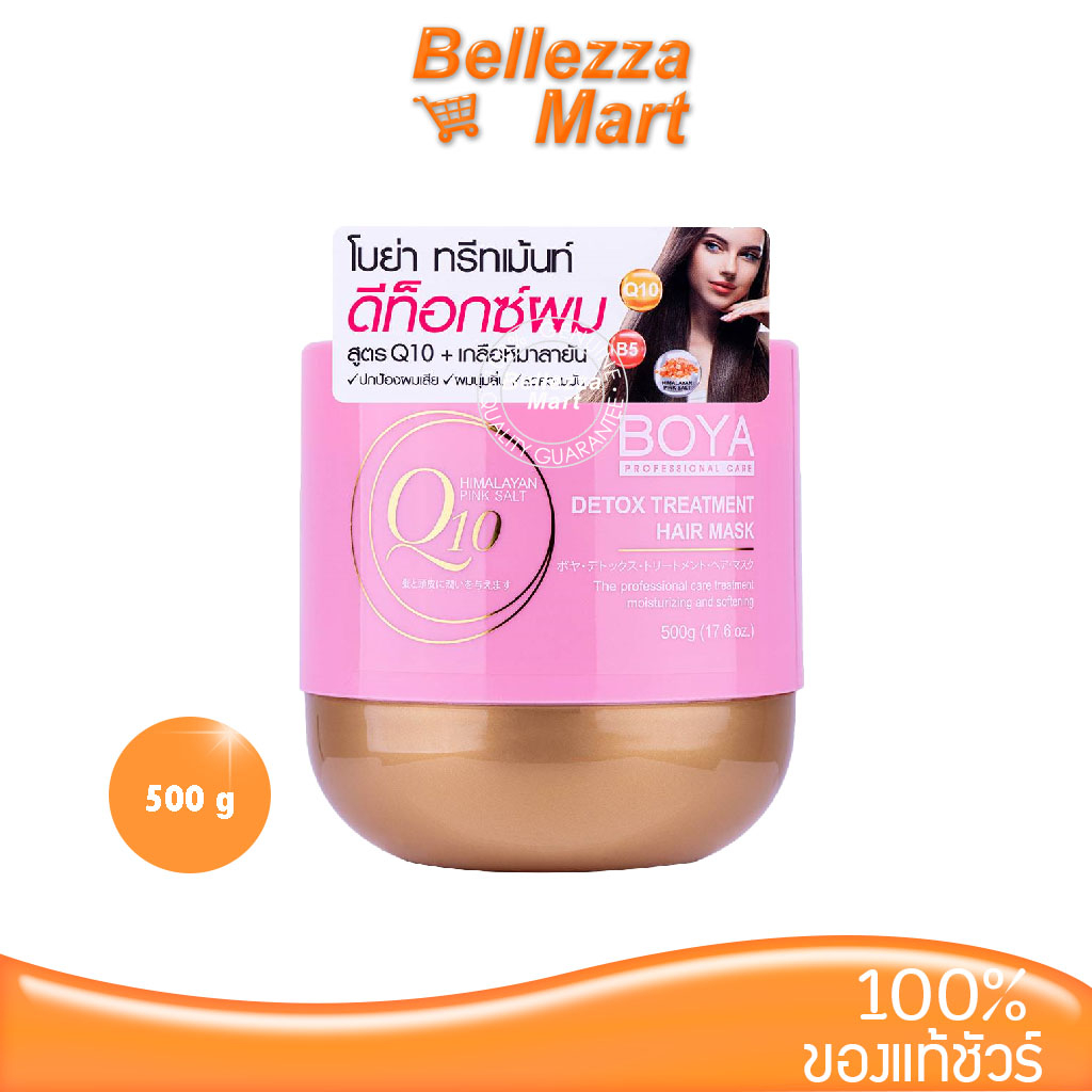 kamart-boya-q10-detox-treatment-hair-mask-500g-ผสานคุณประโยชน์จาก-วิตามิน-บี5-bellezzamart