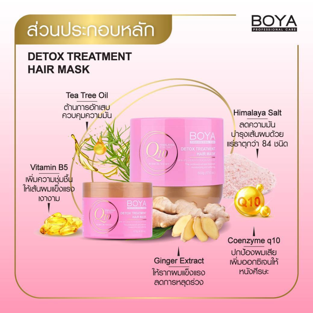 kamart-boya-q10-detox-treatment-hair-mask-500g-ผสานคุณประโยชน์จาก-วิตามิน-บี5-bellezzamart