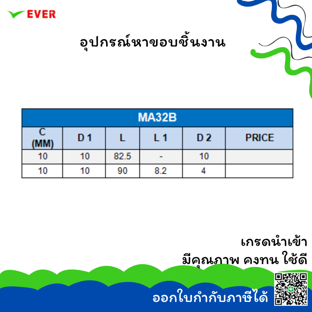 อุปกรณ์หาขอบชิ้นงาน-พร้อมส่ง-mechanical-edge-finder-ma32b