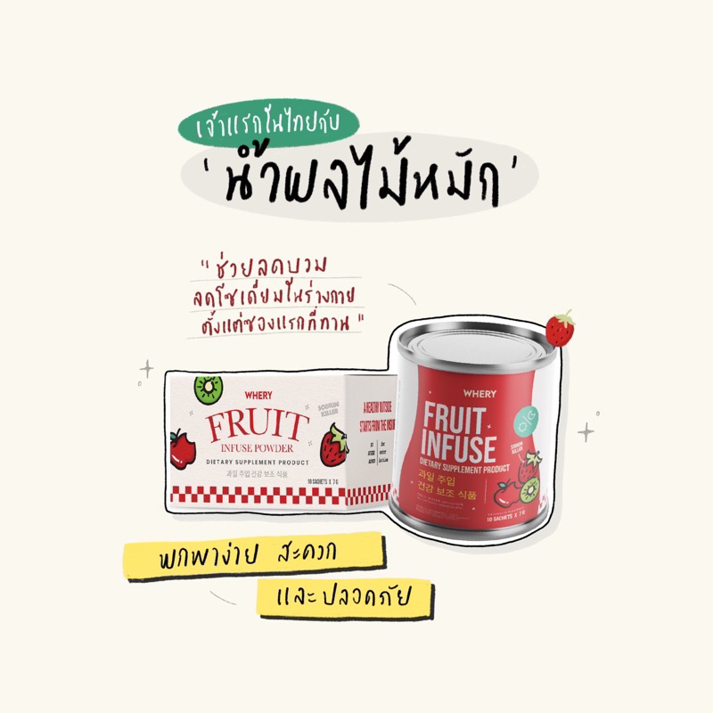 3เซต-ขวดจิบ-น้ำผลไม้หมัก-ปลอดภัย-whery-fruit-infuse-น้ำผลไม้หมักลดโซเดียม-ลดบวม-น้ำหมักผลไม้-น้ำหมักผลไม้ขับ