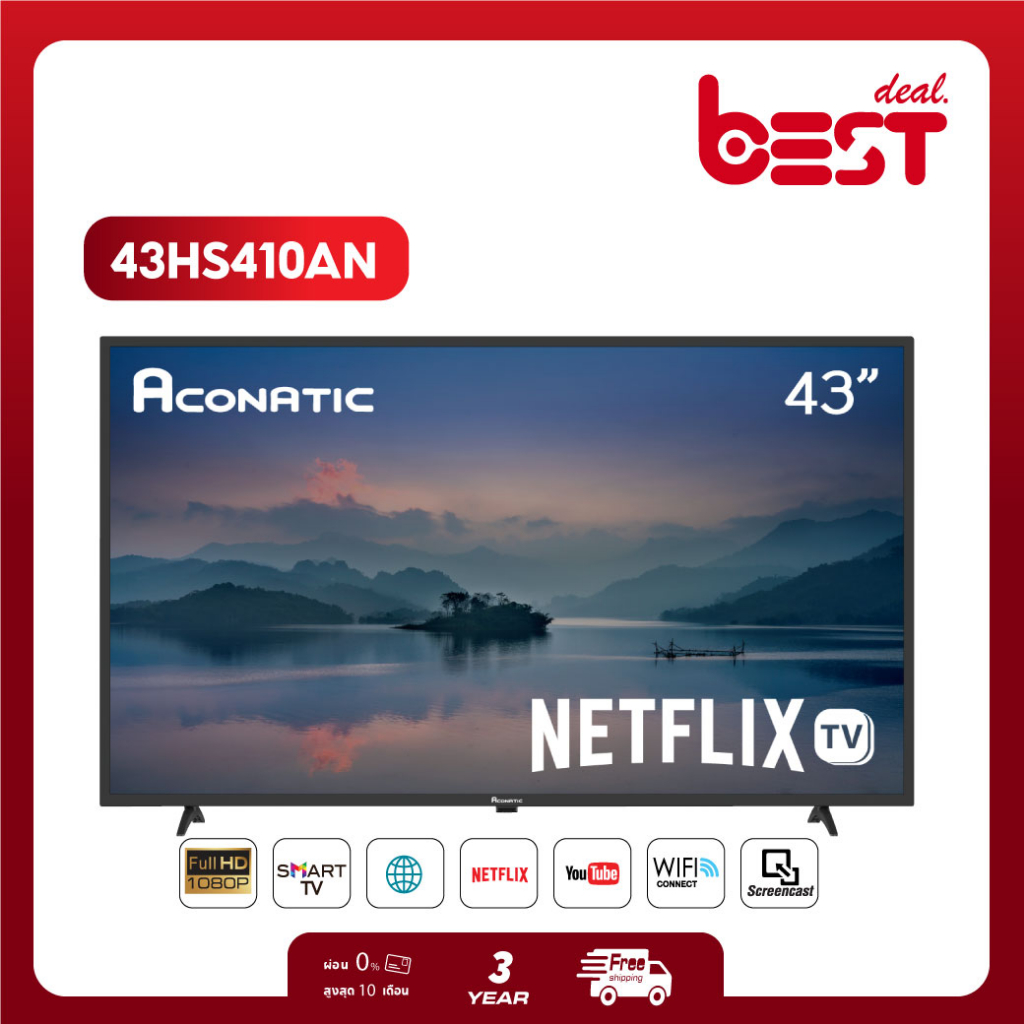 aconatic-led-netflix-tv-smart-tv-hd-netflix-v5-3-สมาร์ท-ทีวี-ขนาด-43-นิ้ว-รุ่น-43hs410an-รับประกัน-3-ปี-ยังไม่มีคะแน