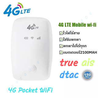 Pocket WiFi 4G LTE MiFi, M3 Portable Wi-Fi for Travel, Unlocked Mobile Wi-Fi พกพาไปได้ทุกที่ (4G LTE Mobile Wi-Fi)