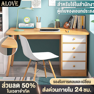 ALOVE โต๊ะทำงานไม้ 120/100cmตู้มีลิ้นชัก สามารถใช้ได้สำหรับครอบครัวและหอพักของนักเรียน ราคาถูกโต๊ะทำงาน สไตล์เรียบง่าย