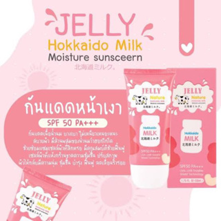 Jelly Nature Hokkaido MILK Moisture Sunscreem SPF50 PA+++ 50ml.