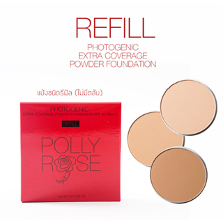 [รีฟิว] POLLY ROSE แป้งผสมรองพื้น คุมมัน กันน้ำกันเหงื่อ ไม่เป็นคราบ SPF30 PA++++ ติดทนนาน เบาสบายผิว