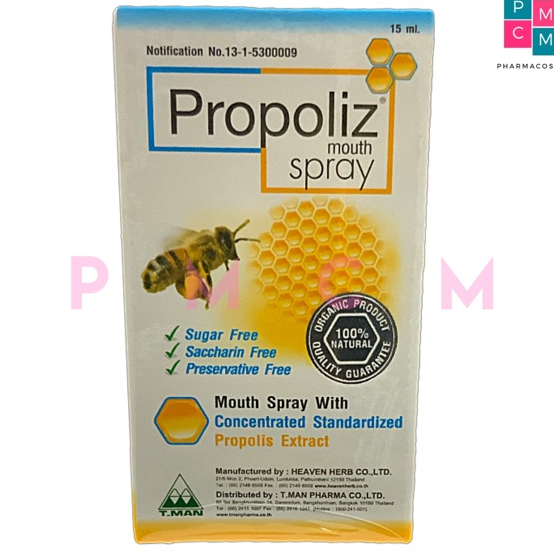propoliz-mouth-spray-โพรโปลิส-โพรโพลิส-สเปรย์แก้เจ็บคอ-15-ml