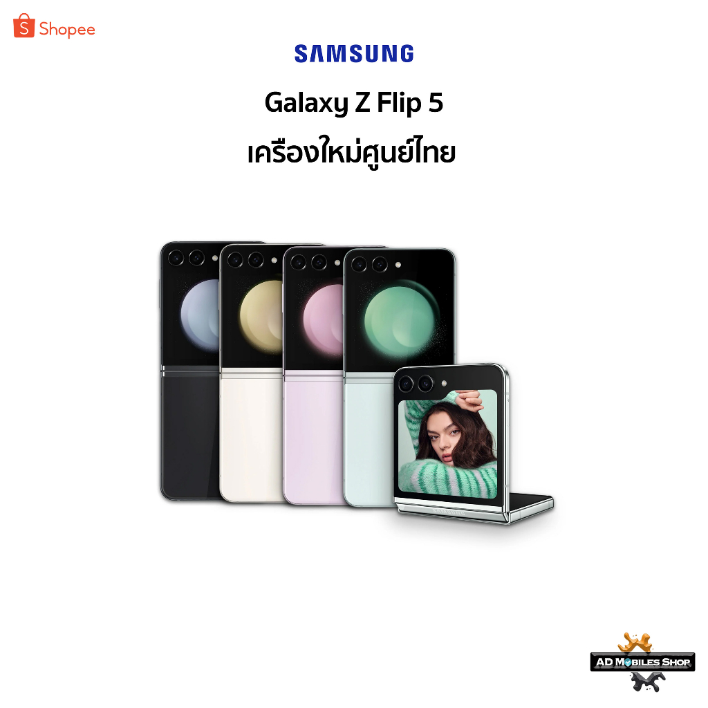 new-samsung-galaxy-z-flip-5-5g-เครื่องใหม่จากศูนย์ไทย-มีประกันศูนย์ไทยทั่วประเทศ