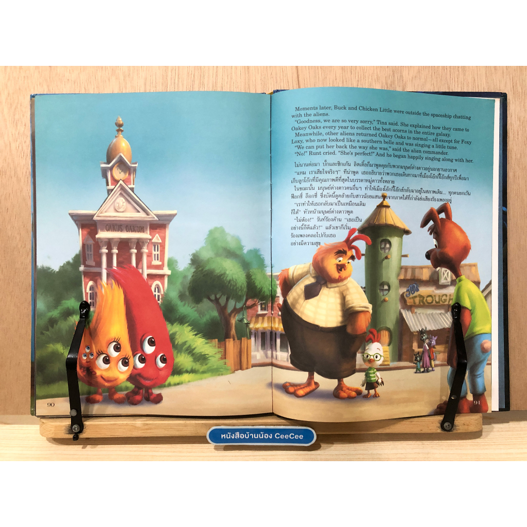 หนังสือนิทานสองภาษา-ภาษาไทย-อังกฤษ-ขอบทอง-disney-classics-ปกแข็ง-walt-disney-picture-presents-chicken-little-กุ๊กไก่หัวใ