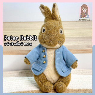 ตุ๊กตาปีเตอร์แรบบิท งานเก่า Peter Rabbit Doll ลิขสิทธิ์แท้ ของสะสมมือสองญี่ปุ่น