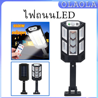 【ส่งจากไทย】ไฟถนนLED ไฟโซล่าเซลล์ Solar Light ฟติดผนัง 2000/3000W ไฟถนนรีโมทคอนโทรล โคมไฟถนนโซล่าเซลล์ 1200mAh รับประกัน