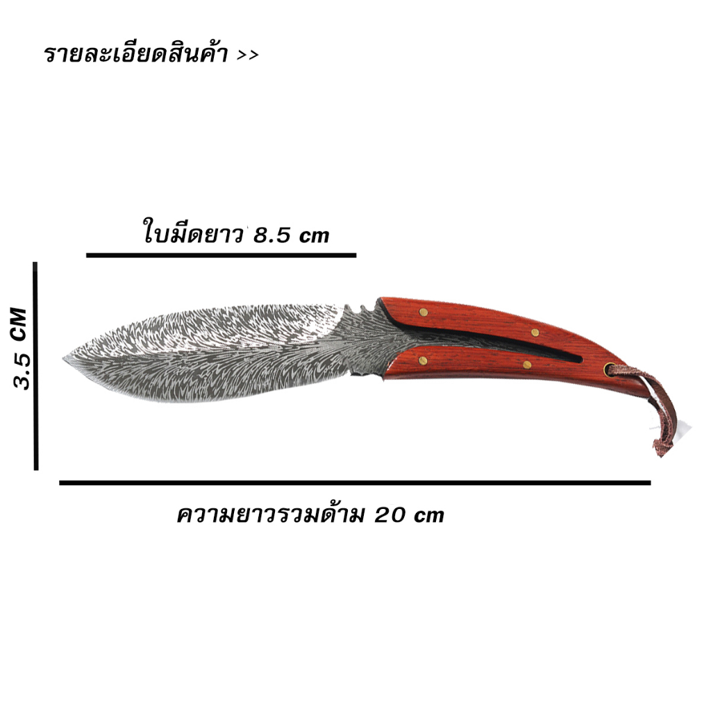 มีดเดินป่า-pk-cr-มีดพก-มีลายสวยมาก-มีด-มีดทำอาหาร-มีดอเนกประสงค์