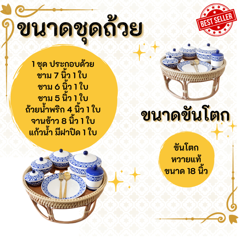 ถ้วยฝาปิด-ขนาด-4-7-นิ้ว-ถ้วยมีฝาปิด-ชามฝาปิด-ลายไทย-เข้าไมโครเวฟได้-ถ้วยมีฝาปิดเซรามิค-ชามเซรามิค