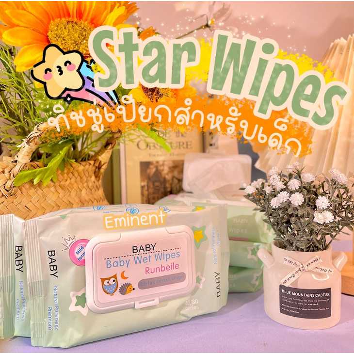 ทิชชู่เปียก-baby-amp-star-wipes-กระดาษทิชชู่เปียก-สูตรน้ำบริสุทธิ์-1ห่อ-80-แผ่น-สินค้าพร้อมส่งในไทย