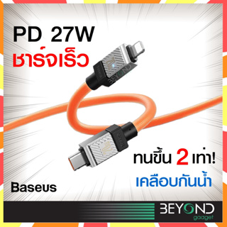 ส่งฟรี❗️ สายชาร์จ Baseus Cool Series C to IP PD 27W สายชาร์จเร็ว Fast Charge สายชาร์จ Type C to C 100W สำหรับไอโฟน