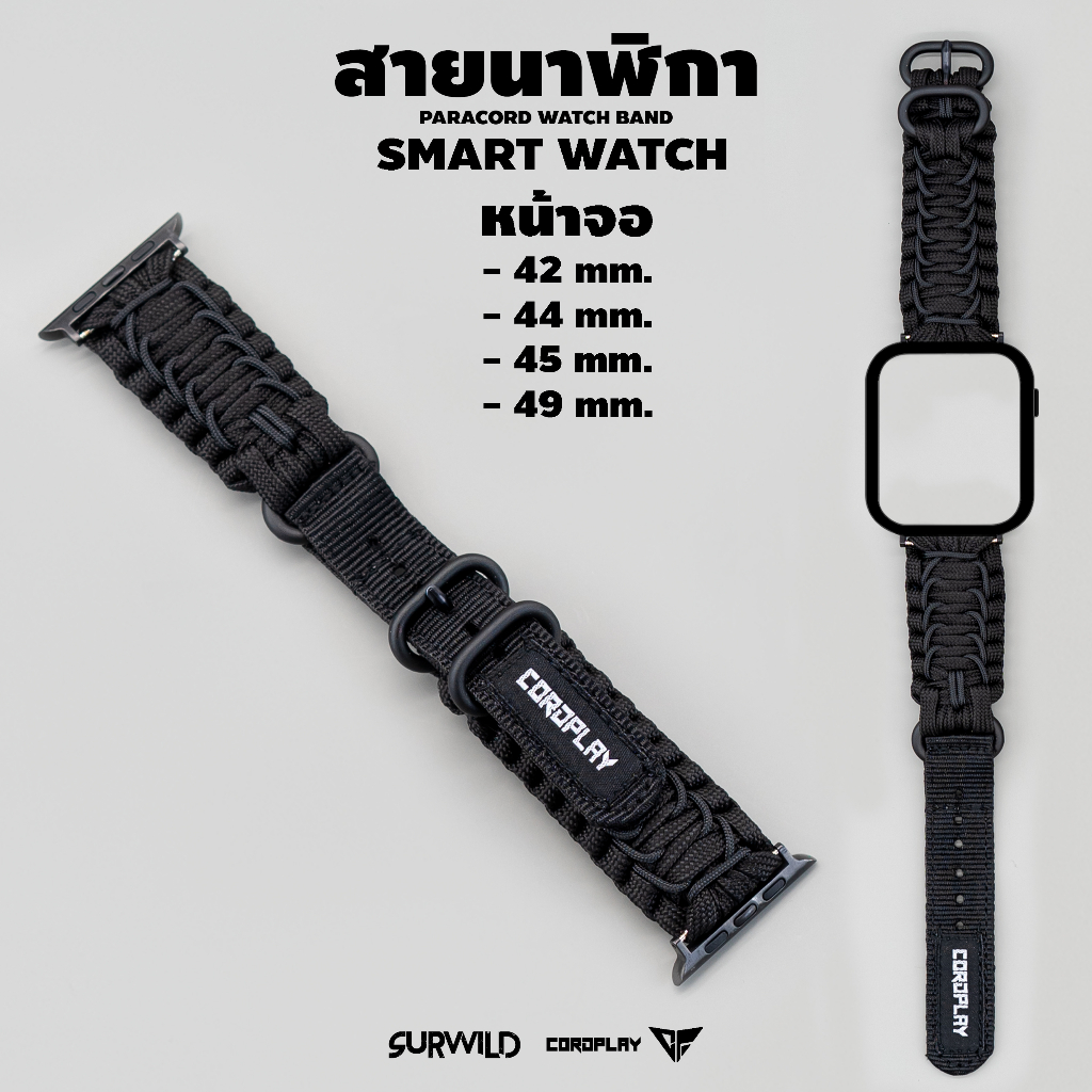 สายนาฬิกา-surwild-สำหรับ-smart-watch-หน้าจอ-42-44-45-49-มม