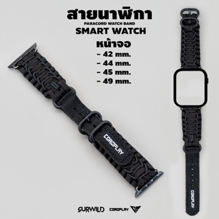 สายนาฬิกา SURWILD สำหรับ Smart Watch หน้าจอ 42/44/45/49 มม.