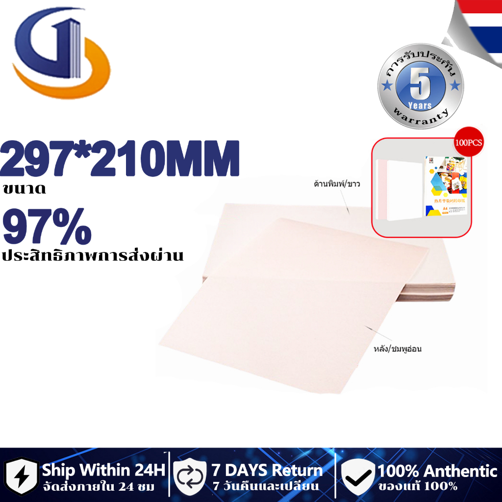 รับของภายใน-48h-a3-a4-100ชิ้นระเหิดโอนกระดาษระเหิดพิมพ์เสื้อผ้ากระดาษพิมพ์