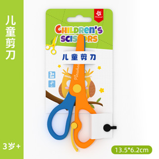 Pinwheel Safety Scissors กรรไกรหัดตัดสำหรับเด็ก