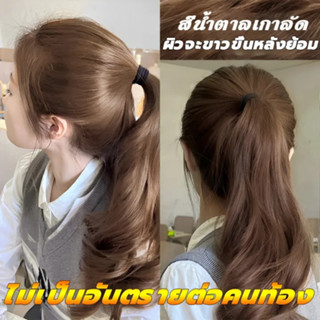 ✨นําเข้าจากญี่ปุ่น✨FENKANG ครีมย้อมสีผม น้ำยากัดสีผม ยาฟอกสีผม น้ำยาย้อมสีผม ครีมเปล ยาย้อมผม น้ำยาย้อมสีผม สีย้อมผม