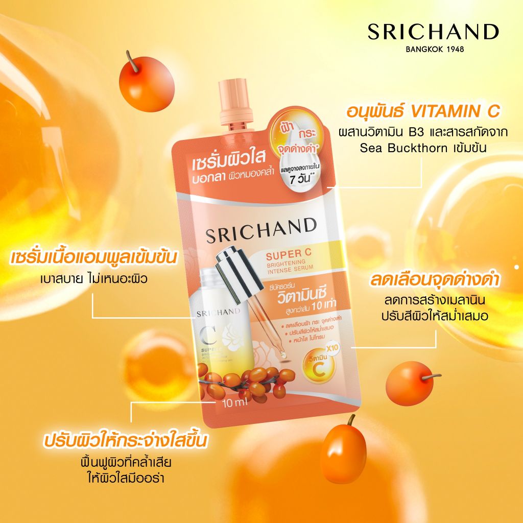 srichand-skin-gel-cream-amp-serum-super-c-ศรีจันทร์-มอยส์เจอร์-เจลครีม-กู้ผิว-หน้าฟู-หน้าเด้ง-เซรั่ม-ผิวแพ้ง่าย-ครีมมอยส์