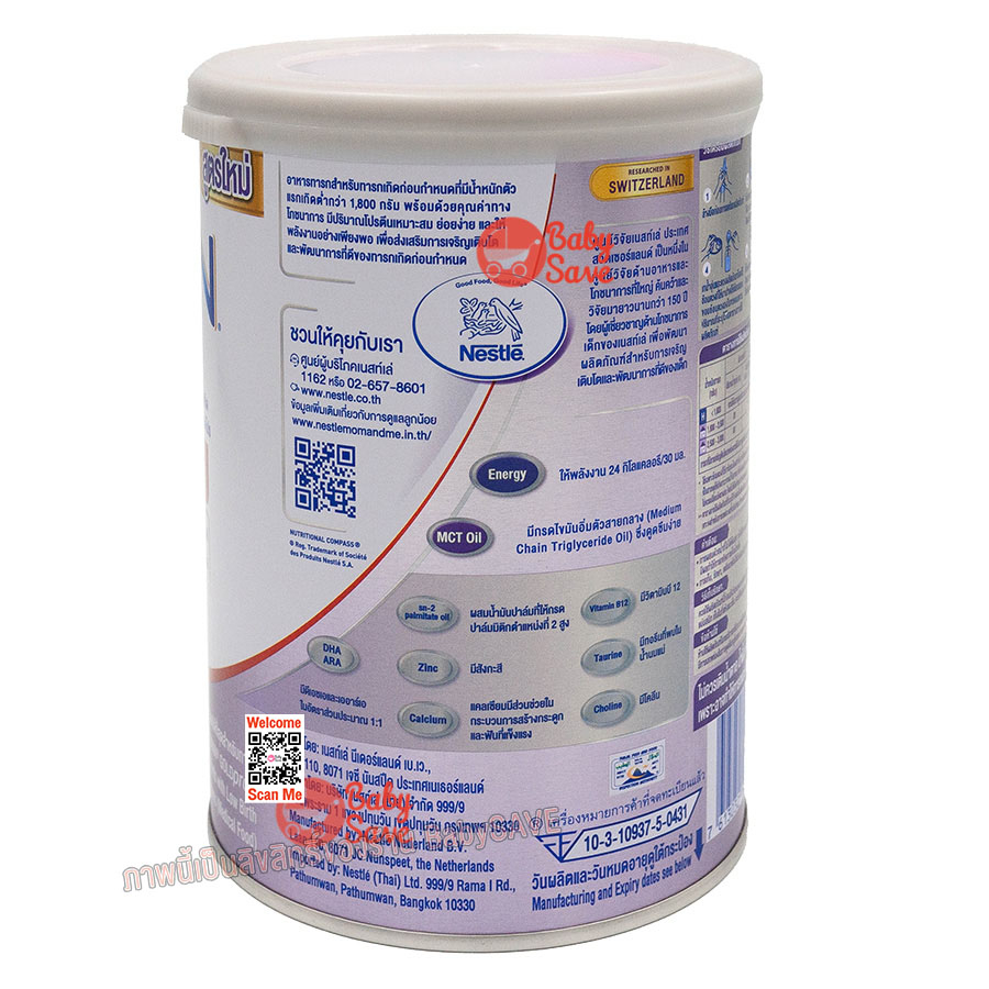 prenan-พรีแนน-ขนาด-400g-x-1-กระป๋อง