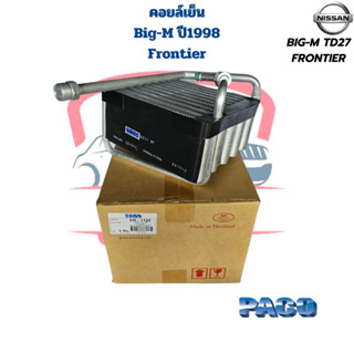 คอยล์เย็น ตู้แอร์ Big-M TD27 ปี1998 Frontier คอยเย็น Big-M TD27 Frontier คอล์ยเย็น บิ๊กเอ็ม ทีดี27 ฟรอนเทียร์