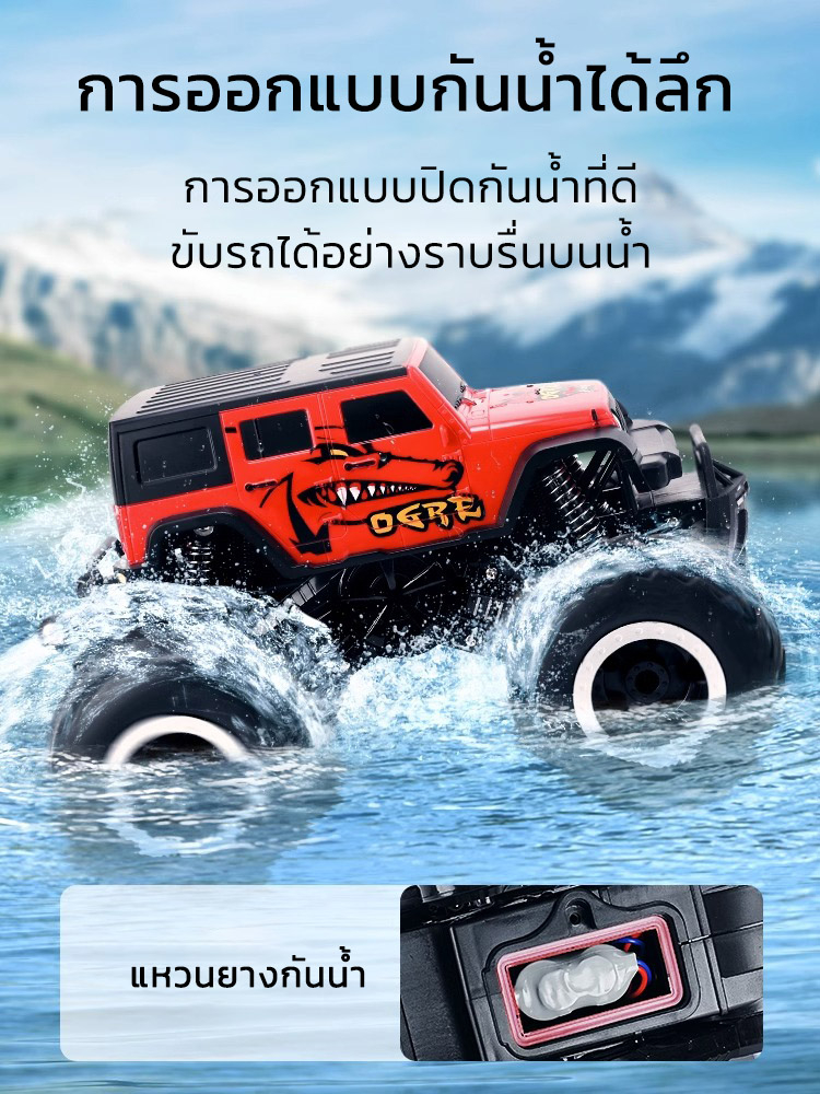 พร้อมส่ง-รถของเล่น-รถบังคับบิกฟุต-4wd-สะเทินน้ำสะเทินบก-ของเล่นเด็ก-รถของเล่นผู้ชาย-โมเดลรถออฟโรด-ของขวัญสำหรับเด็ก