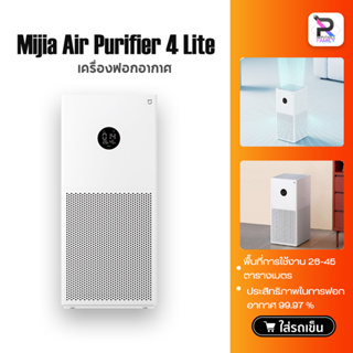 ภาพหน้าปกสินค้าเครื่องฟอกอากาศ Xiaomi Mi Air Purifier 3H / 4 lite กรองฝุ่น PM2.5 กรองฝุ่นอย่างมีประสิทธิภาพ ที่เกี่ยวข้อง