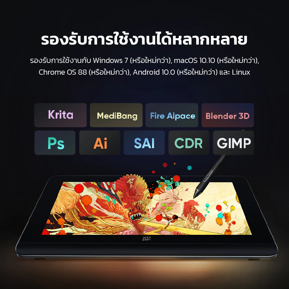 XPPen Artist Pro 14 (Gen 2) เมาส์ปากกา จอวาดรูป ขนาด 14 นิ้ว แรงกด 16,384 ระดับ รองรับการเอียงบรัช