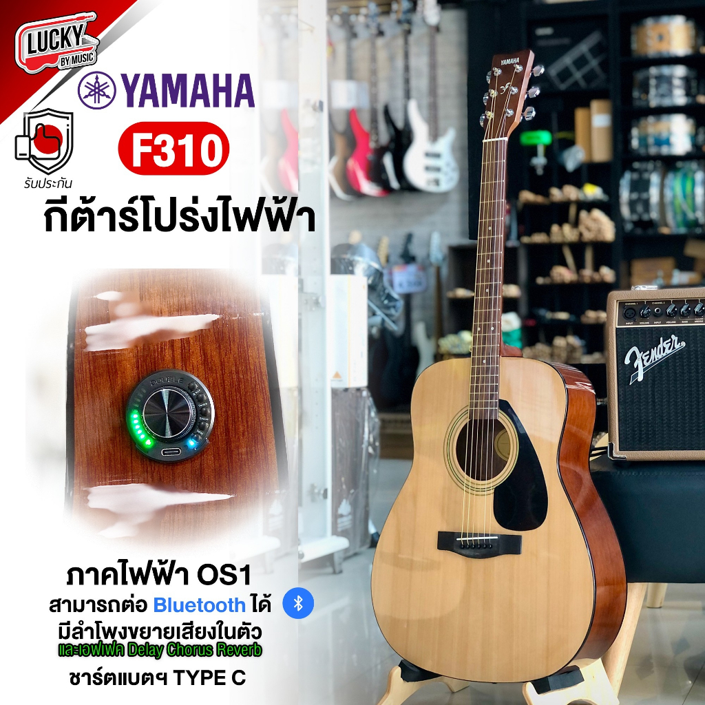 โค้ดลด1000-yamaha-กีตาร์โปร่ง-กีต้าร์โปร่งไฟฟ้า-รุ่น-f-310-ยามาฮ่า-f310-แถม-กระเป๋าบุฟองน้ำของแท้-yamaha