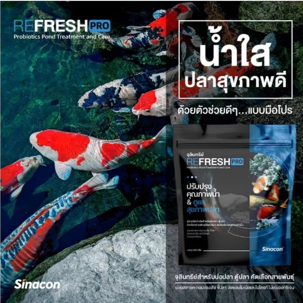 จุลินทรีย์น้ำใสช่วยปรับสภาพน้ำ REFRESH PRO : ลดของเสียสะสมในบ่อ ลดตะกอน ...