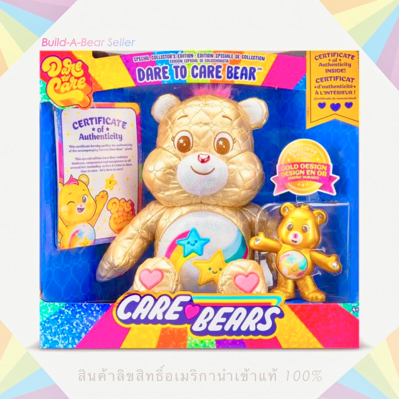 usa-pre-order-specialedition-gold-ตุ๊กตาแคร์แบร์-care-bear-14-นำเข้าอเมริกาแท้