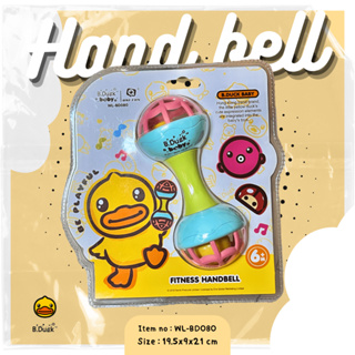 ของเล่นเด็กแบบจับเขย่ามือมีเสียง B duck Fitness handbell WL-BD080 เสริมพัฒนาการ ยางกัดปลอดภัยสำหรับลูกน้อย พร้อมจัดส่ง
