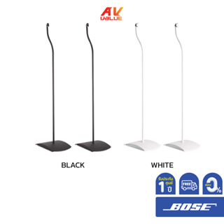 Bose UFS-20 Series II - Universal Floorstands ** ผ่อน 0% **