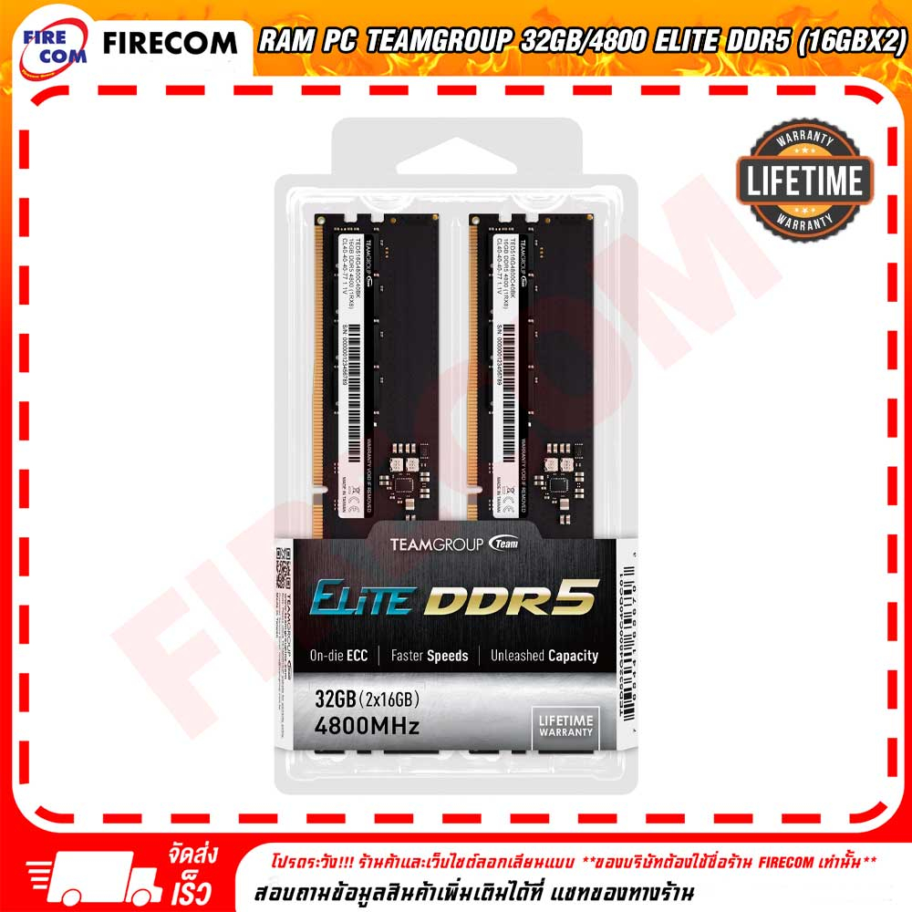 แรม-ram-pc-teamgroup-32gb-4800-elite-ddr5-16gbx2-ted532g4800c40dc01-สามารถออกใบกำกับภาษีได้