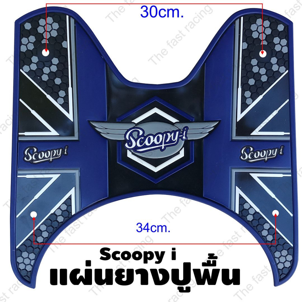 ยางพักเท้า-scoopy-i-2020-แผ่นยางรองเท้า-ฮอนด้าสกู๊ปปี้ไอ-ลายdot-ดอท